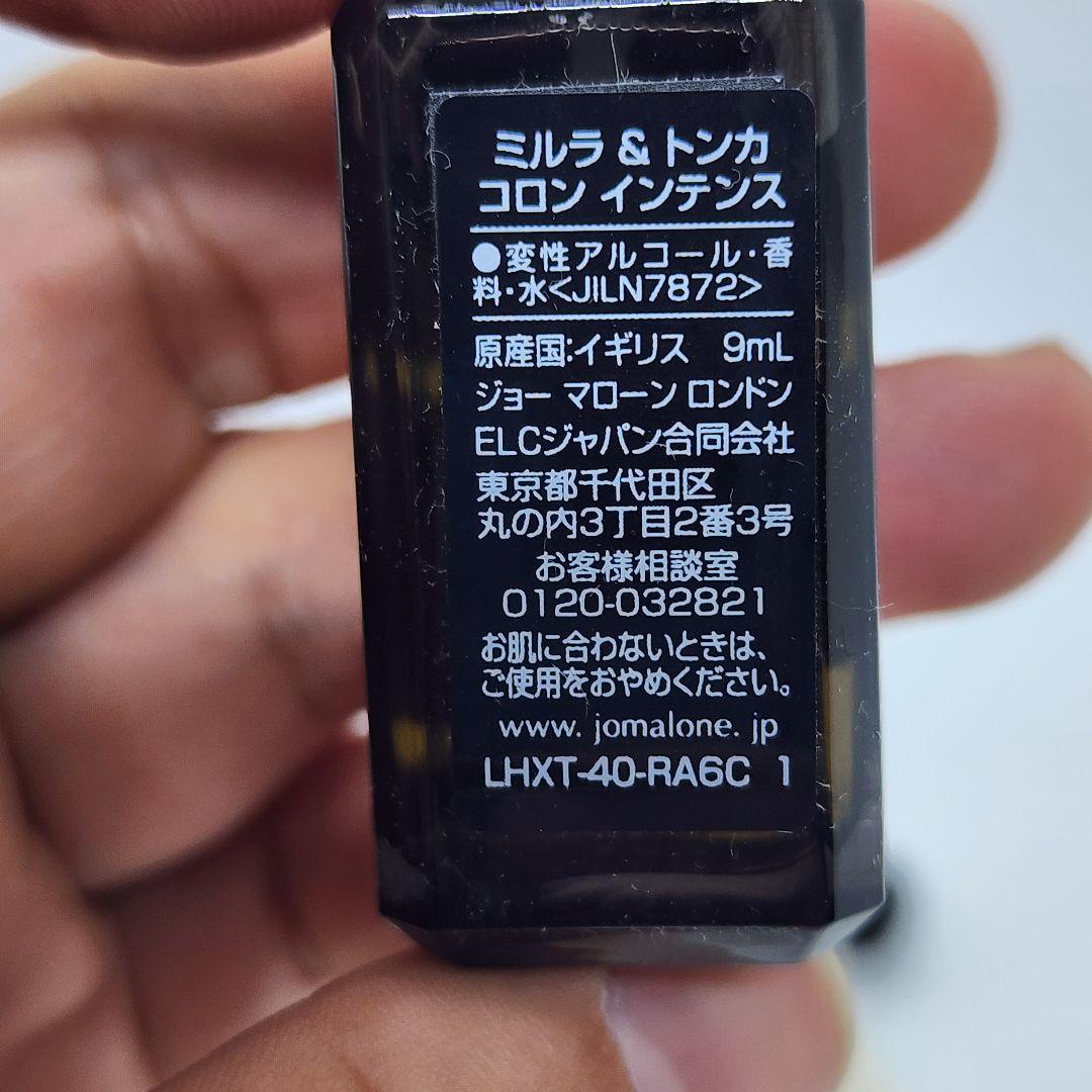 Jo Malone London 冬に人気の香りセット 未使用品 巾着付き