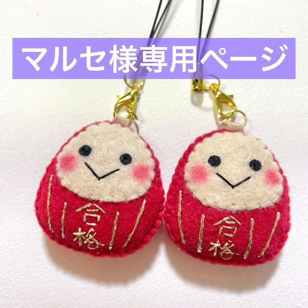 マルセページ