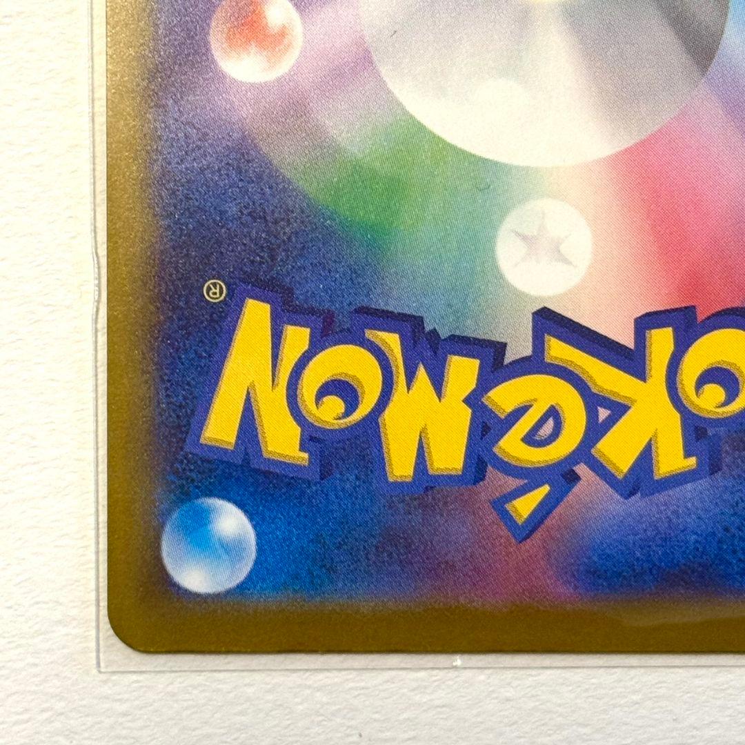【極美品】 カナリィ sar メガドリーム ポケモンカード