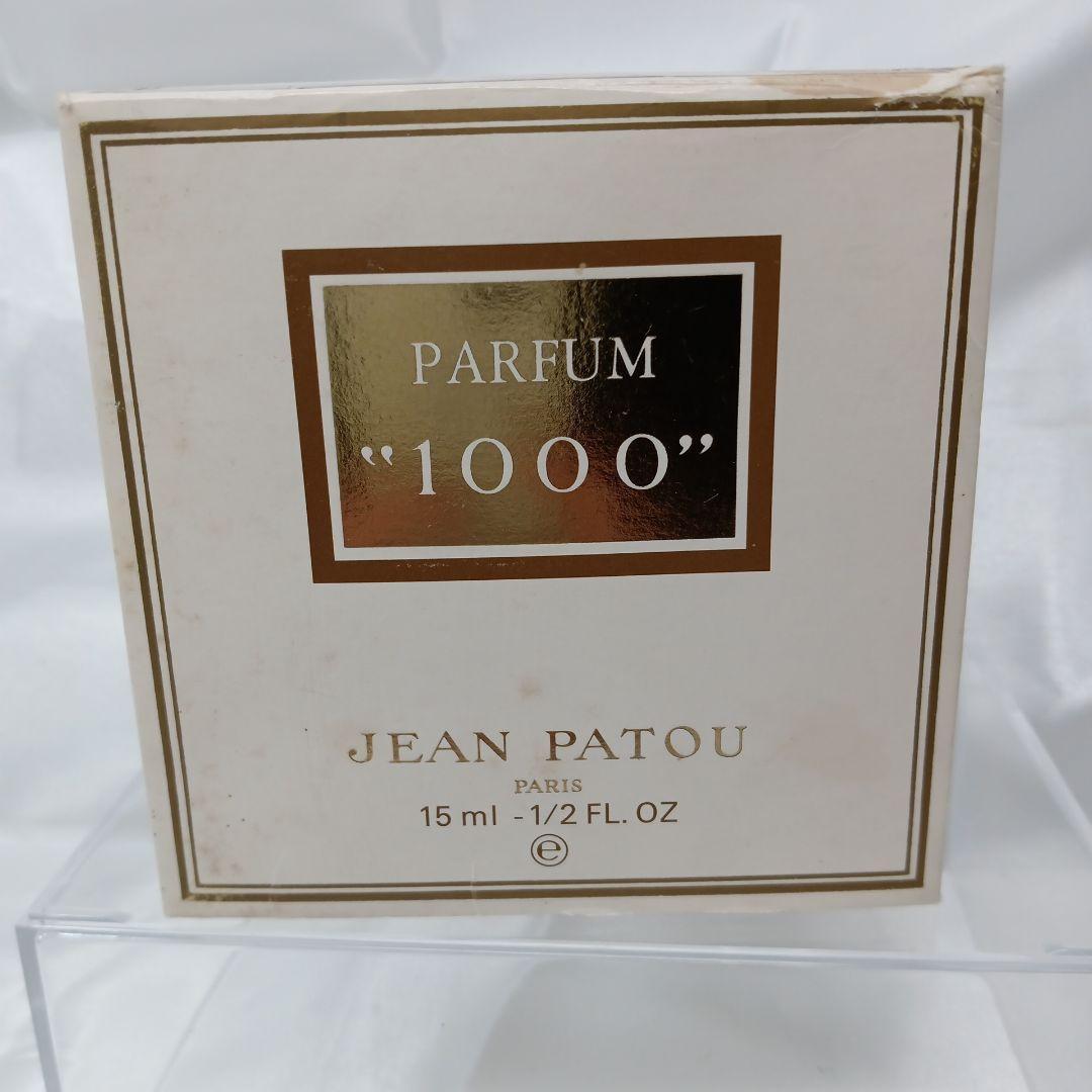 【未開封】JEAN PATOU 1000 パルファム 15ml