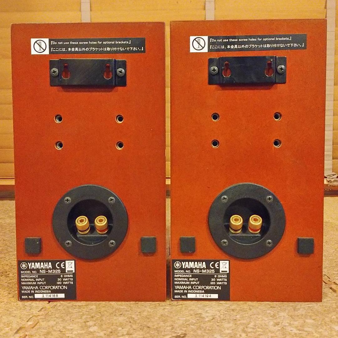 ★☆YAMAHA☆NS-M325☆スピーカー☆２台１組☆★