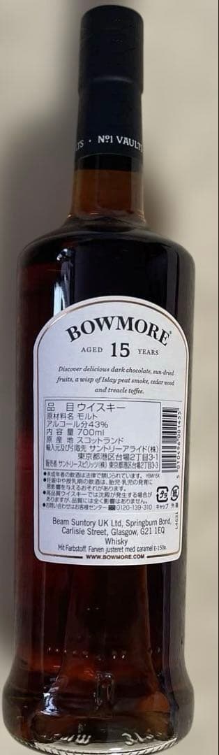 BOWMORE 15年 シングルモルトウイスキー 700ml