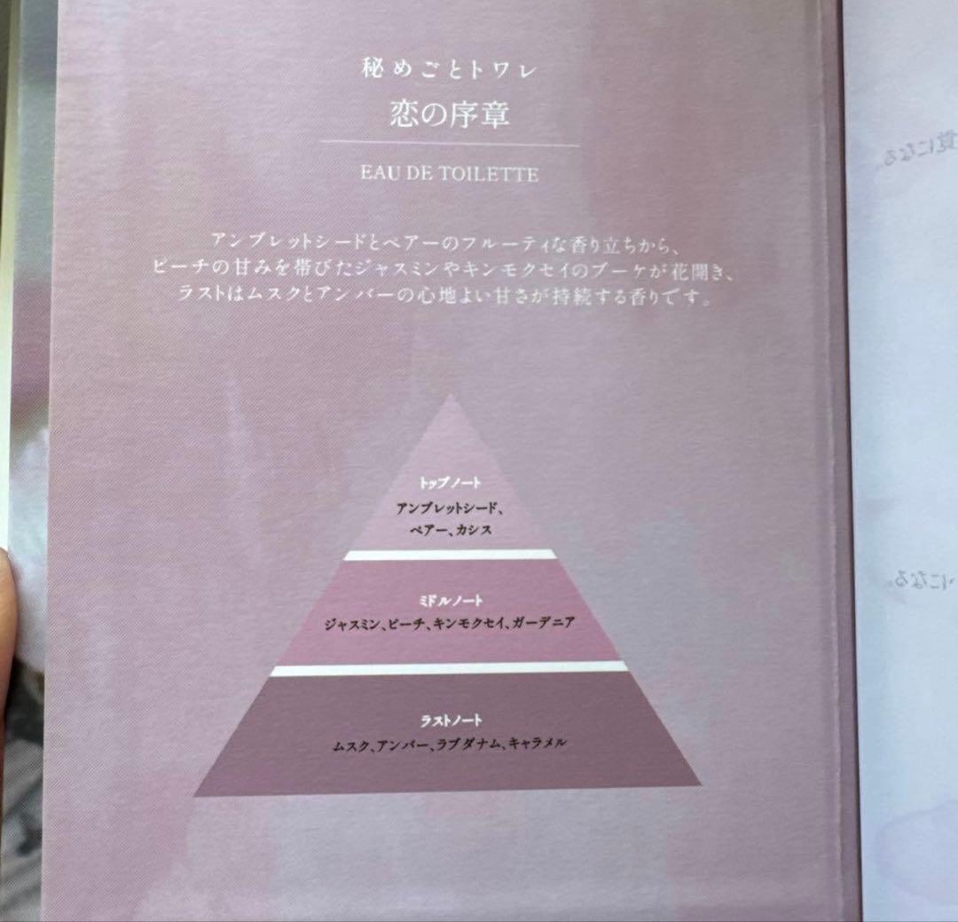 BLUEMOMENT 秘めごとトワレ 4本セット