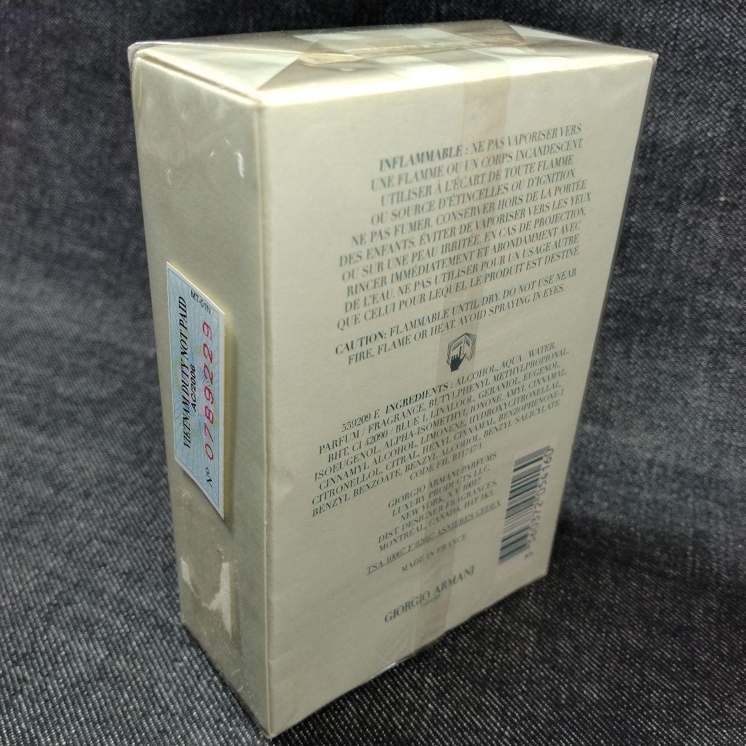 ☆未開封・廃盤 ジョルジオ アルマーニ アクアディジオ オードトワレ 50ml☆