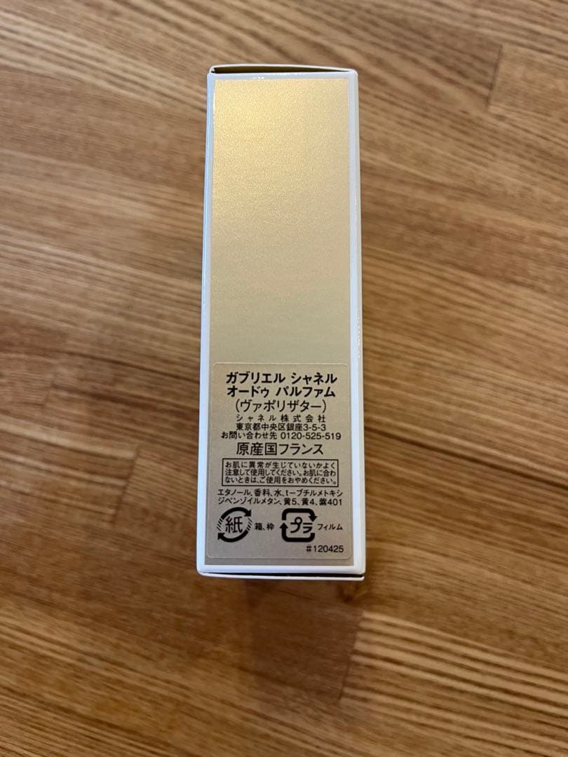 GABRIELLE CHANEL オードゥパルファム 50ml