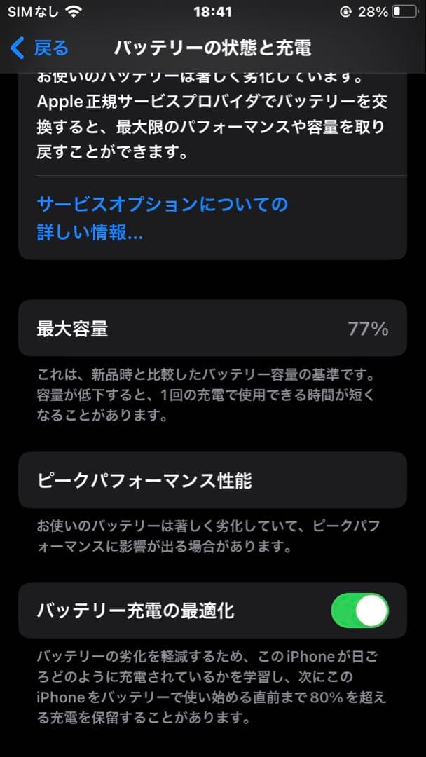 iPhone 8 シルバー iFaceケース付き