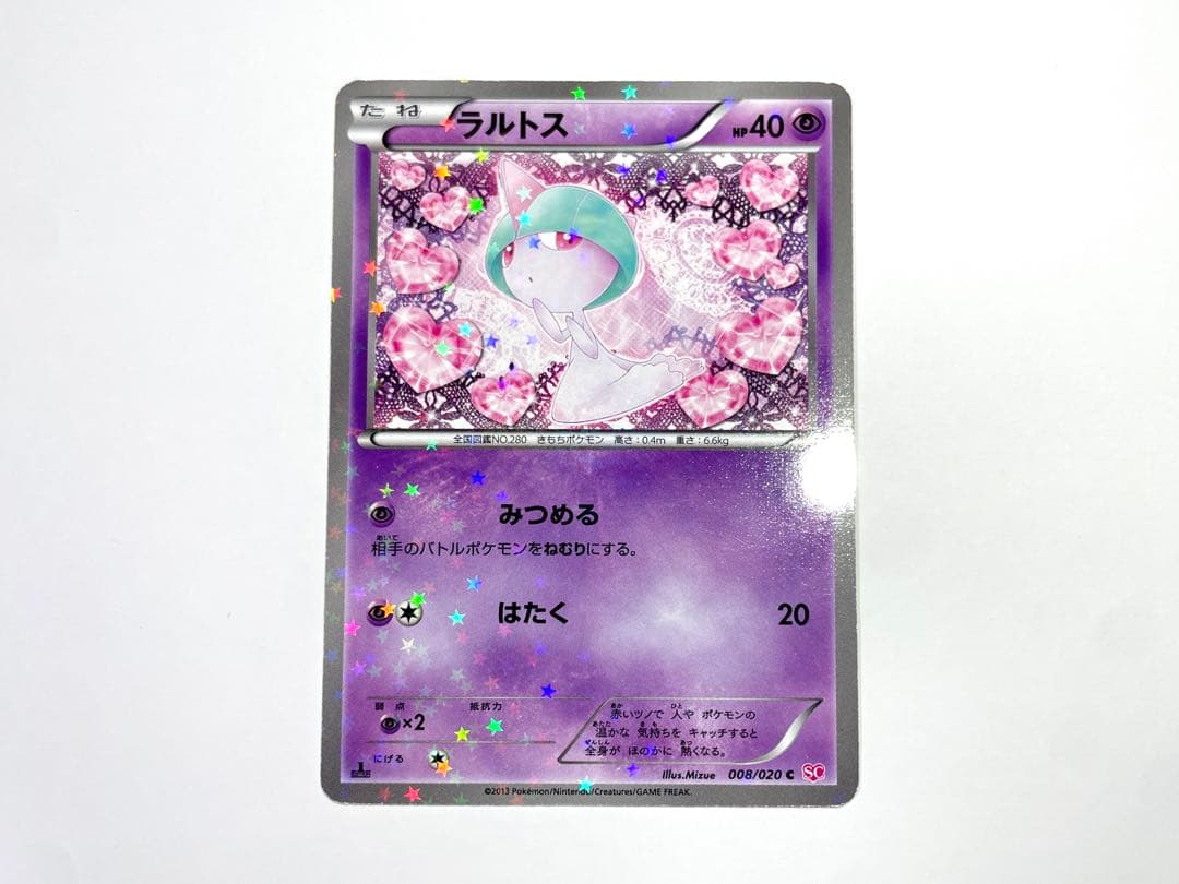 ポケモンカード SC ラルトス・キルリア・サーナイト 4枚セット