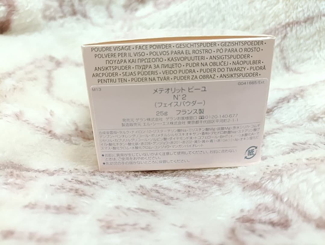 【新品】メテオリット　ビーユ　No.2 (フェイスパウダー) 25g