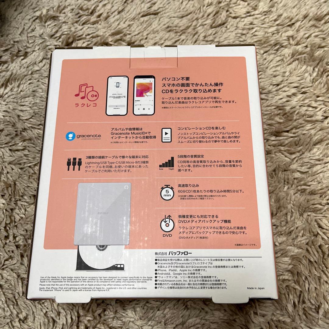 ラクレコ　バッファロー スマホ用CDレコーダー ホワイト BUFFALO