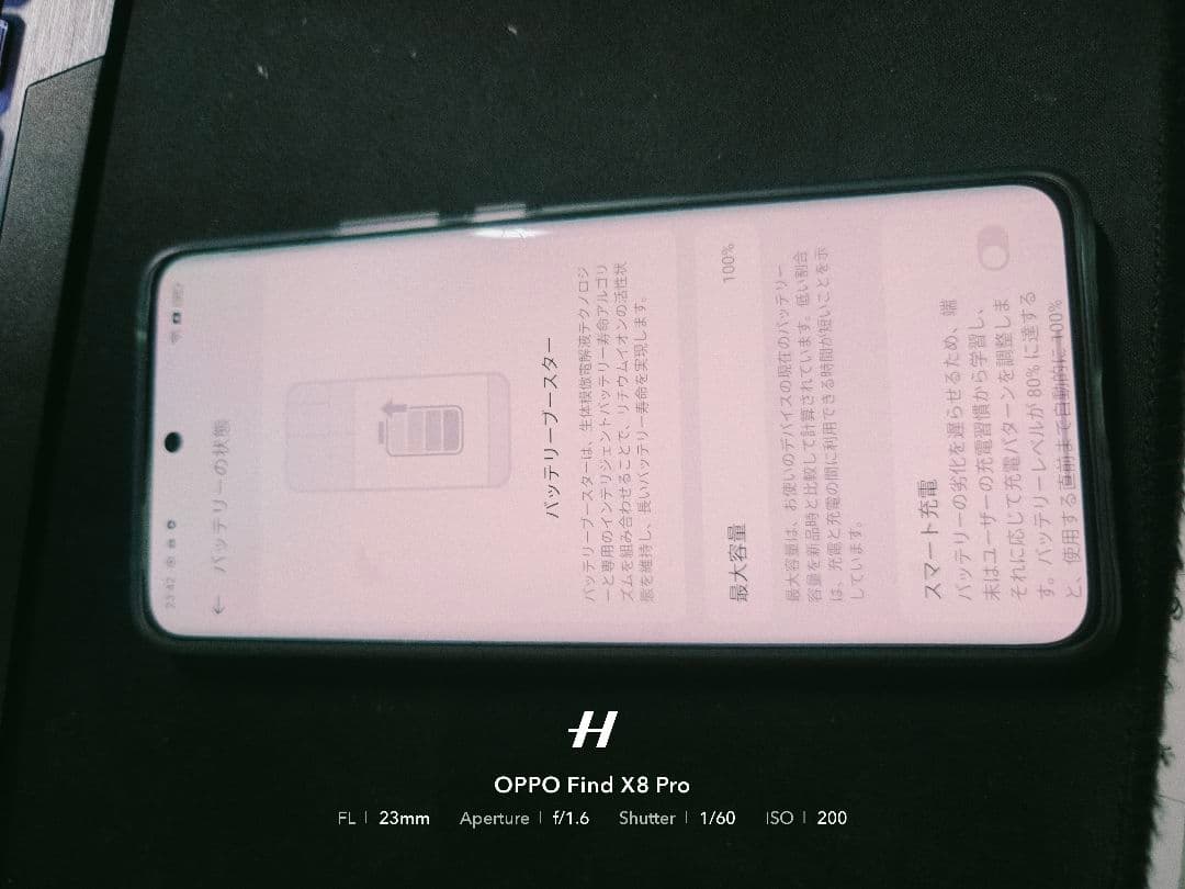 OPPO Reno10 Pro 5g バッテリー100%