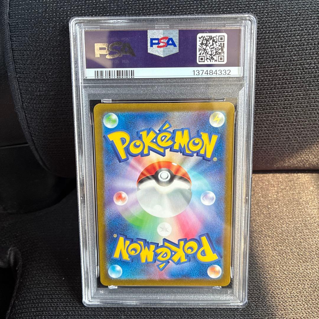 PSA10！フリーザー AR SV9 バトルパートナーズ 102/100