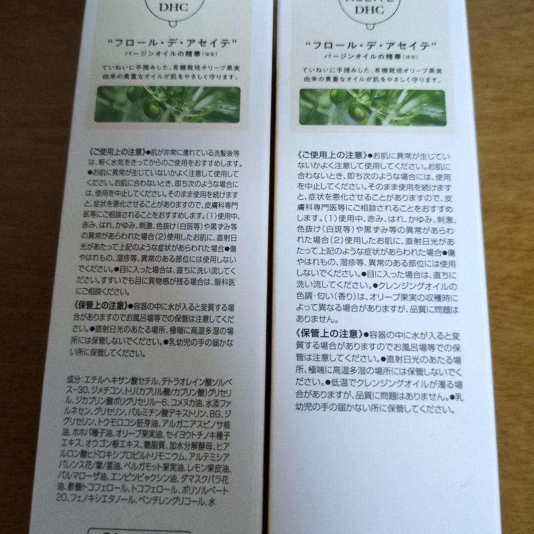 DHC ディープクレンジングオイル ブーストケア　150ml 12本セット