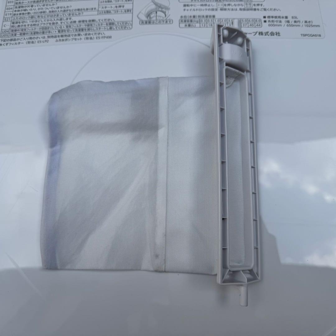 362⭐️2024年製★シャープ　洗濯機　8KG 熱乾燥　インバーター　一人暮らし