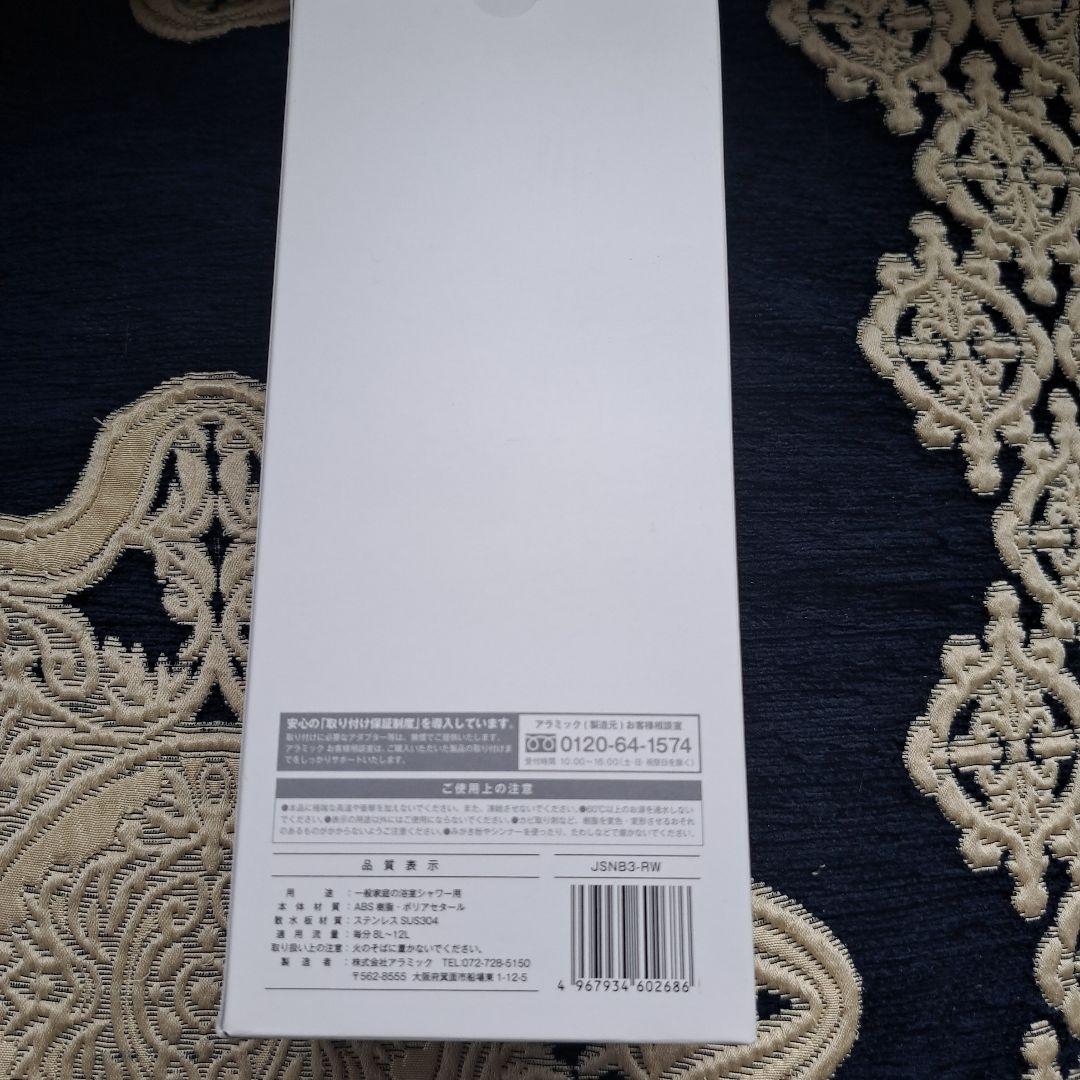 Silky Nano Bubble Shower アラミック　HEAD SPA