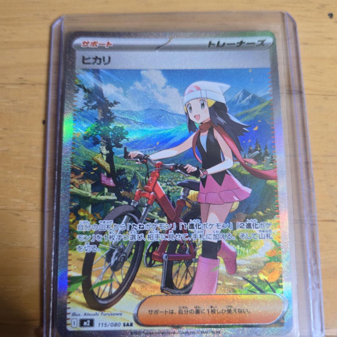 ポケモンカード メガリザードンX ex SR+コダッ ク AR 2枚セットポケカ