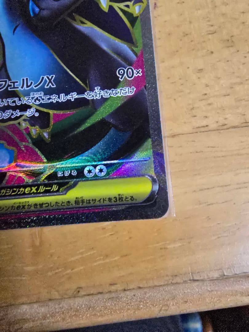 ポケモンカード メガリザードンX ex SR+コダッ ク AR 2枚セットポケカ