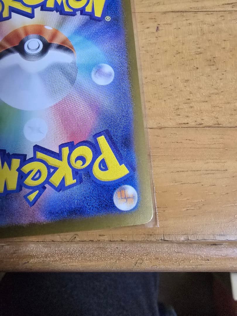 ポケモンカード メガリザードンX ex SR+コダッ ク AR 2枚セットポケカ