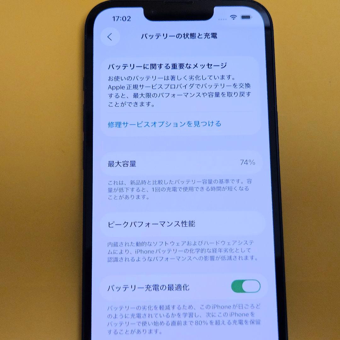iPhone 13 128GB｜24時間以内発送#623