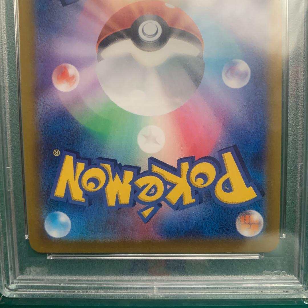 ルチアのアピール　SR psa10