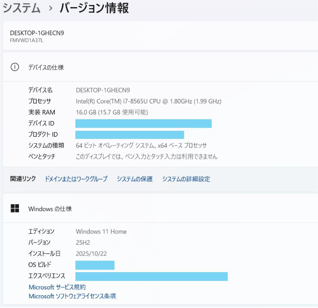 富士通 第8世代 i7 新品SSD512＋HDD搭載 メモリ16 ノートパソコン