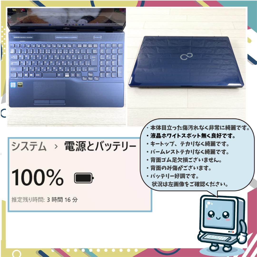 富士通 第8世代 i7 新品SSD512＋HDD搭載 メモリ16 ノートパソコン