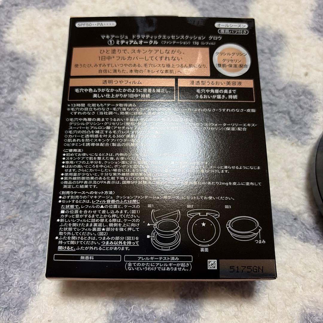 MAQuillAGE クッションファンデーション１回使用のみ☆リフィル付き