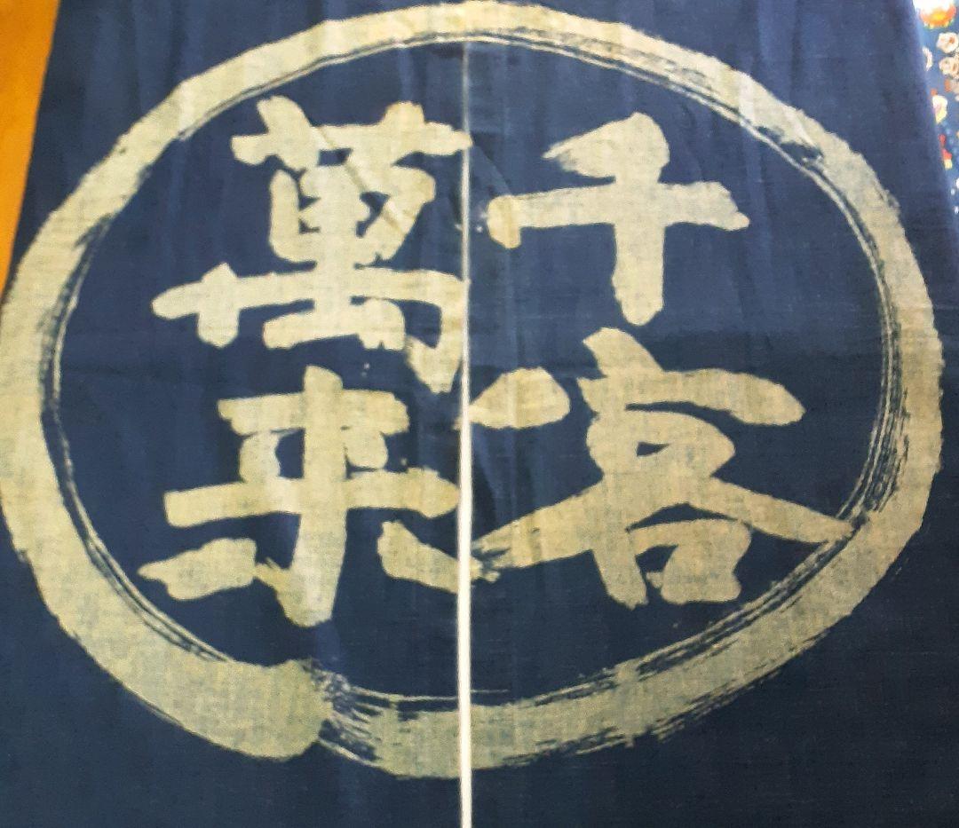 のれん