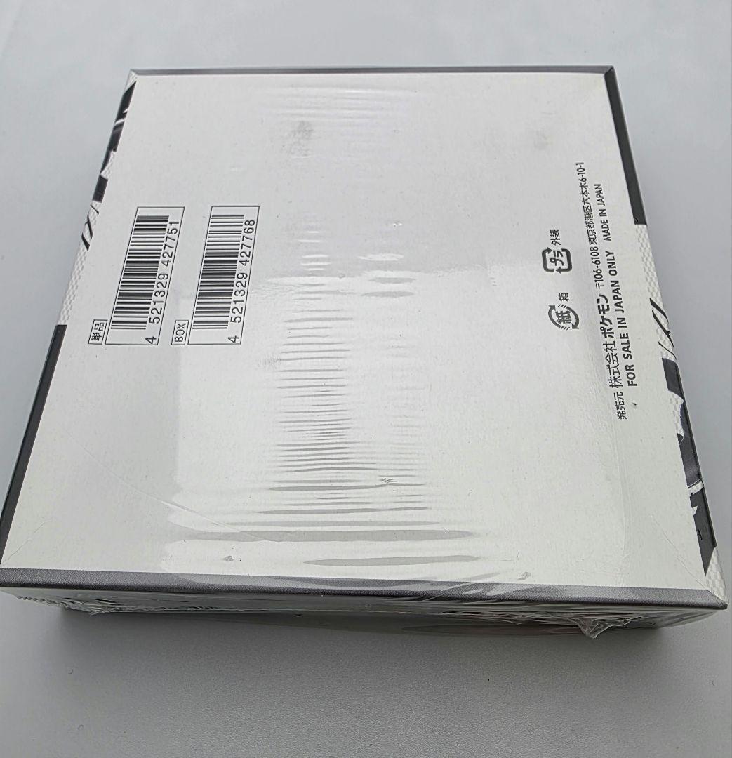 新品未開封　シュリンク付き　ブラックボルト