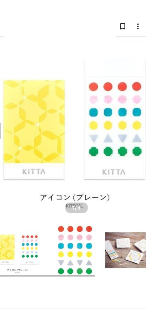 古川紙工　カミオジャパン　ふせん　　文房具　ミモザ　マスキングテープ