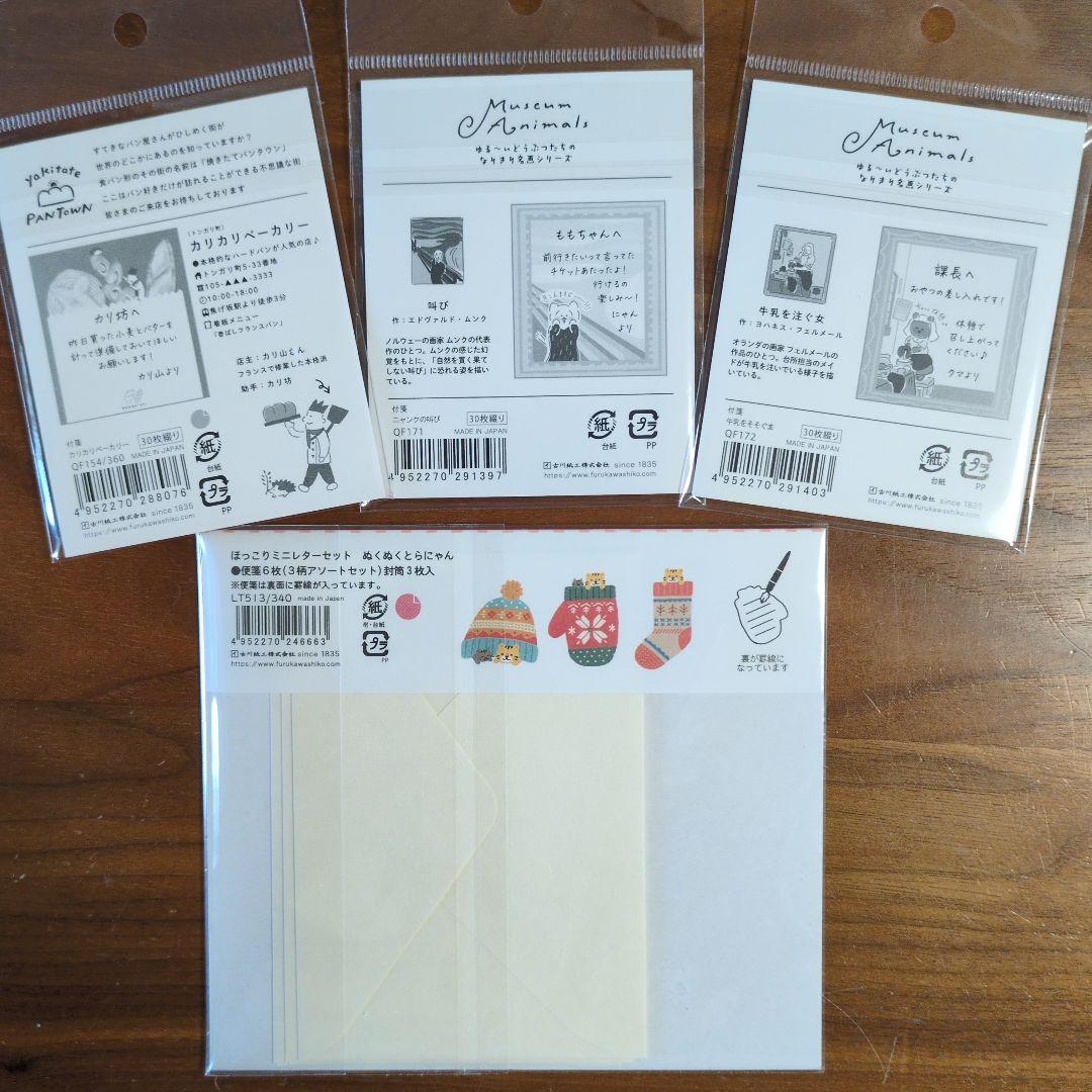 古川紙工　カミオジャパン　ふせん　　文房具　ミモザ　マスキングテープ