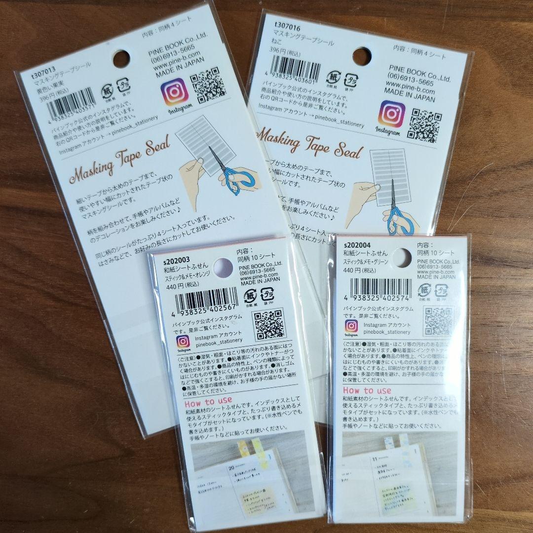 古川紙工　カミオジャパン　ふせん　　文房具　ミモザ　マスキングテープ