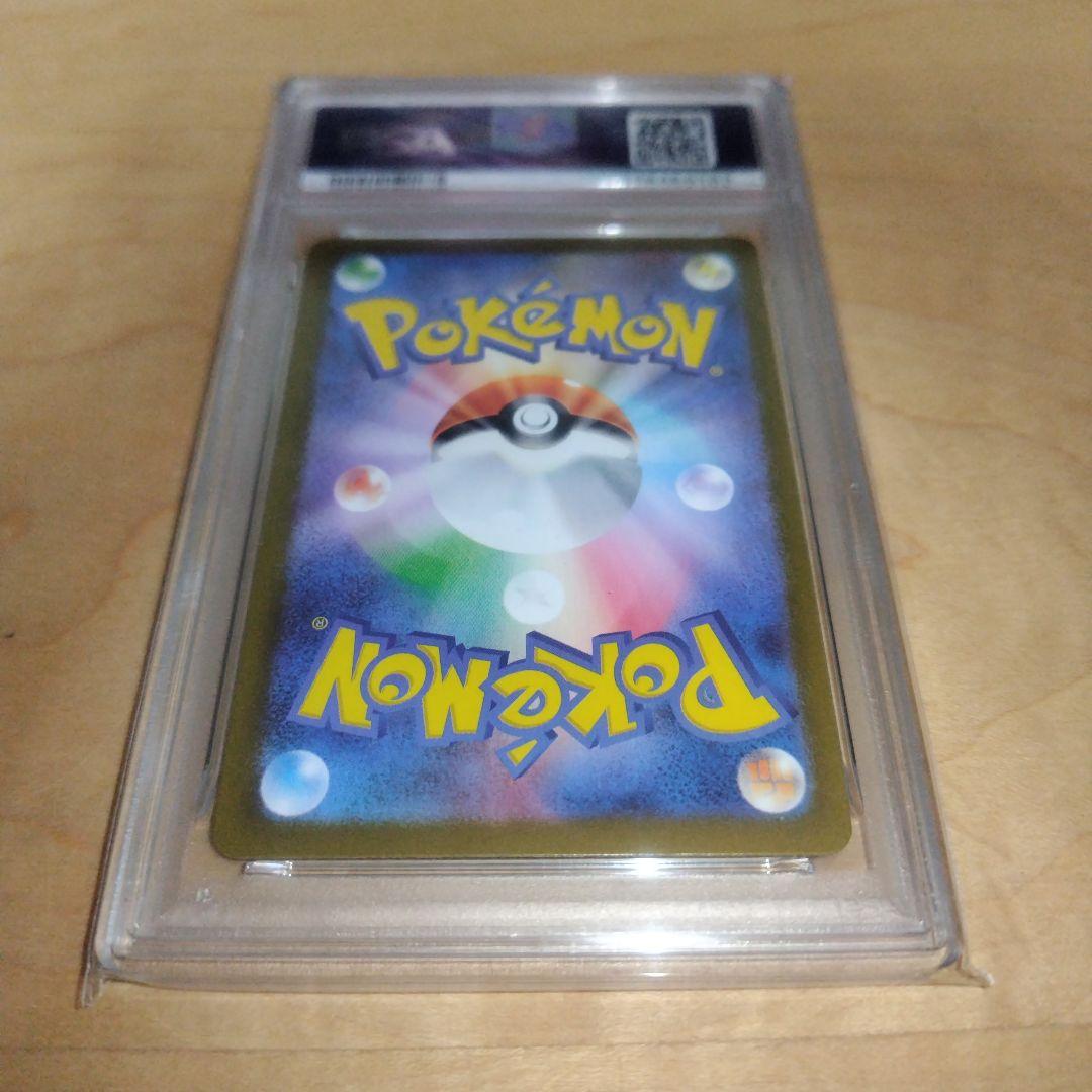 【PSA10】バルジーナAR SV11B#145