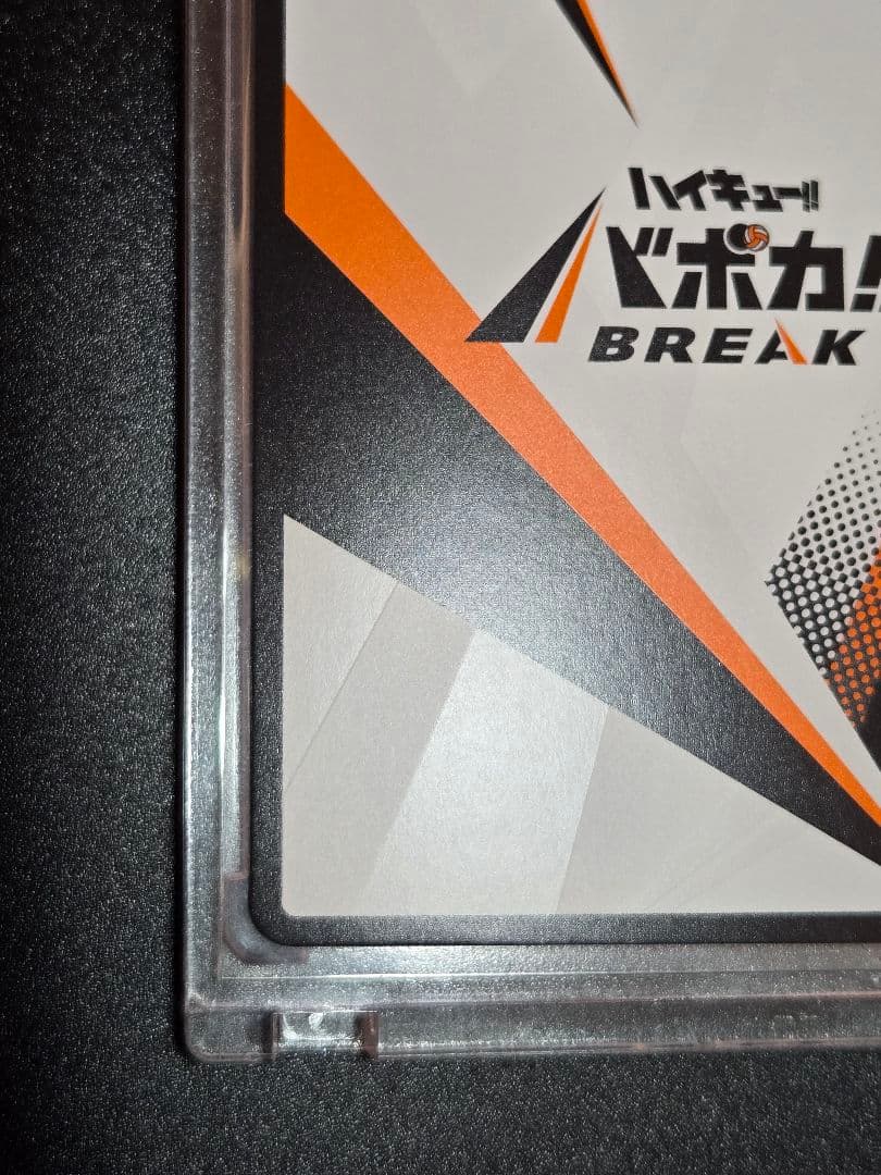 ハイキュー　バボカ　BREAK 最強の挑戦者　宮侑　秘　箔押しサイン