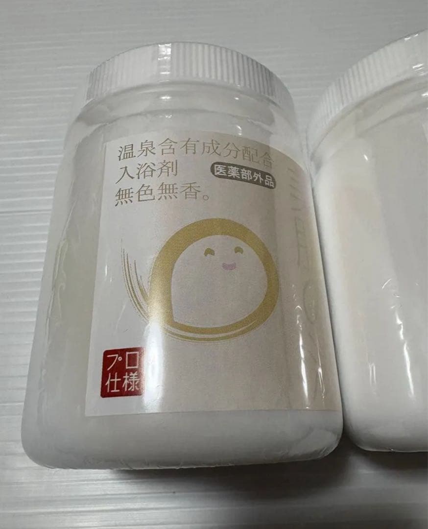 美肌の湯 プロ仕様 入浴剤2個セット 小田切ヒロさん愛用