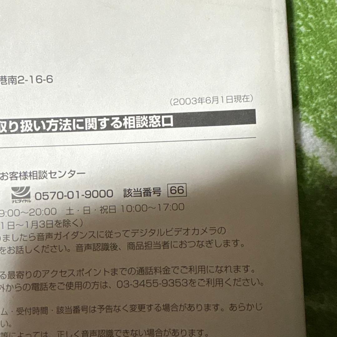 Canon MVX2000 デジタルビデオカメラ