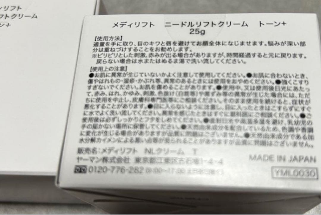 高品質 YA-MANMediLift ニードルリフトクリームトーン+ 25g