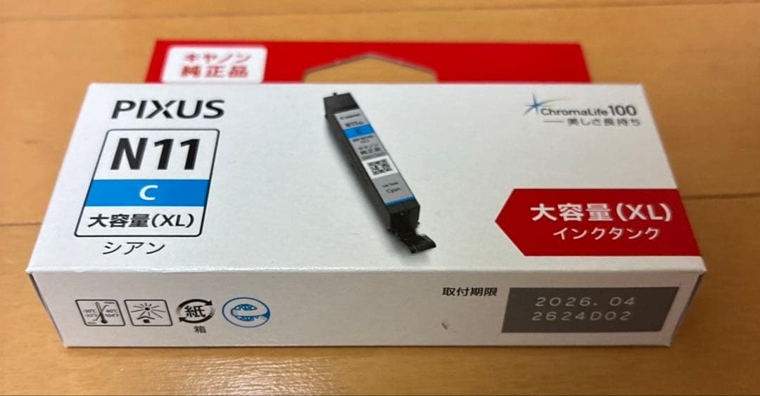 Canon 純正インク　まとめ売り　お買い得！！