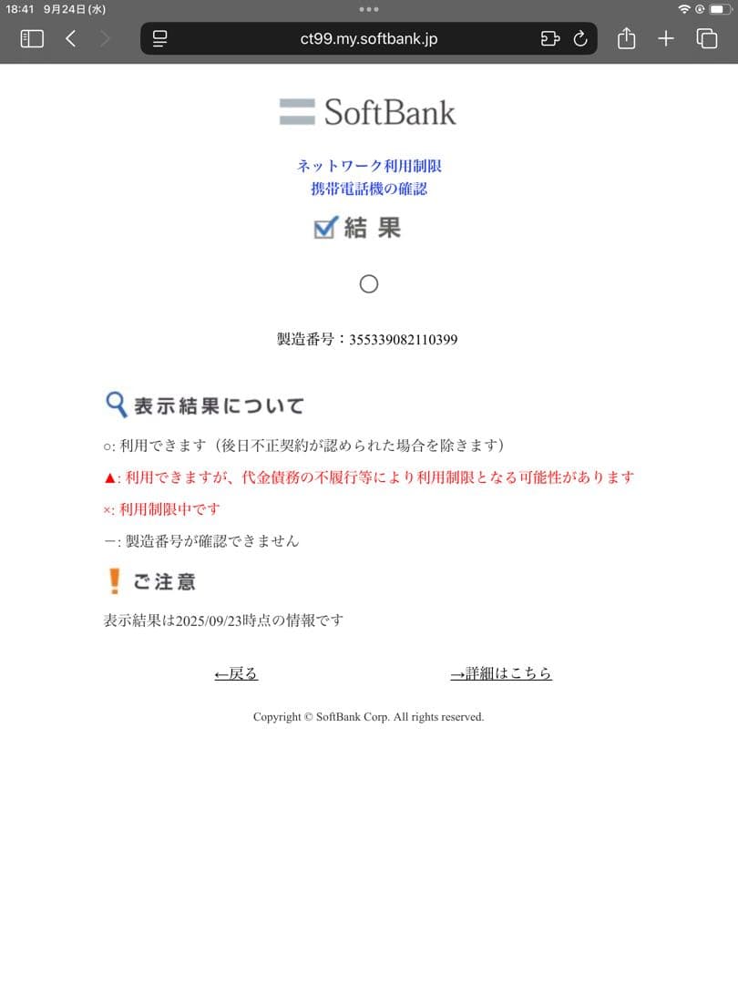 iPhone7 256GB 箱付き　シルバー　SIMフリー