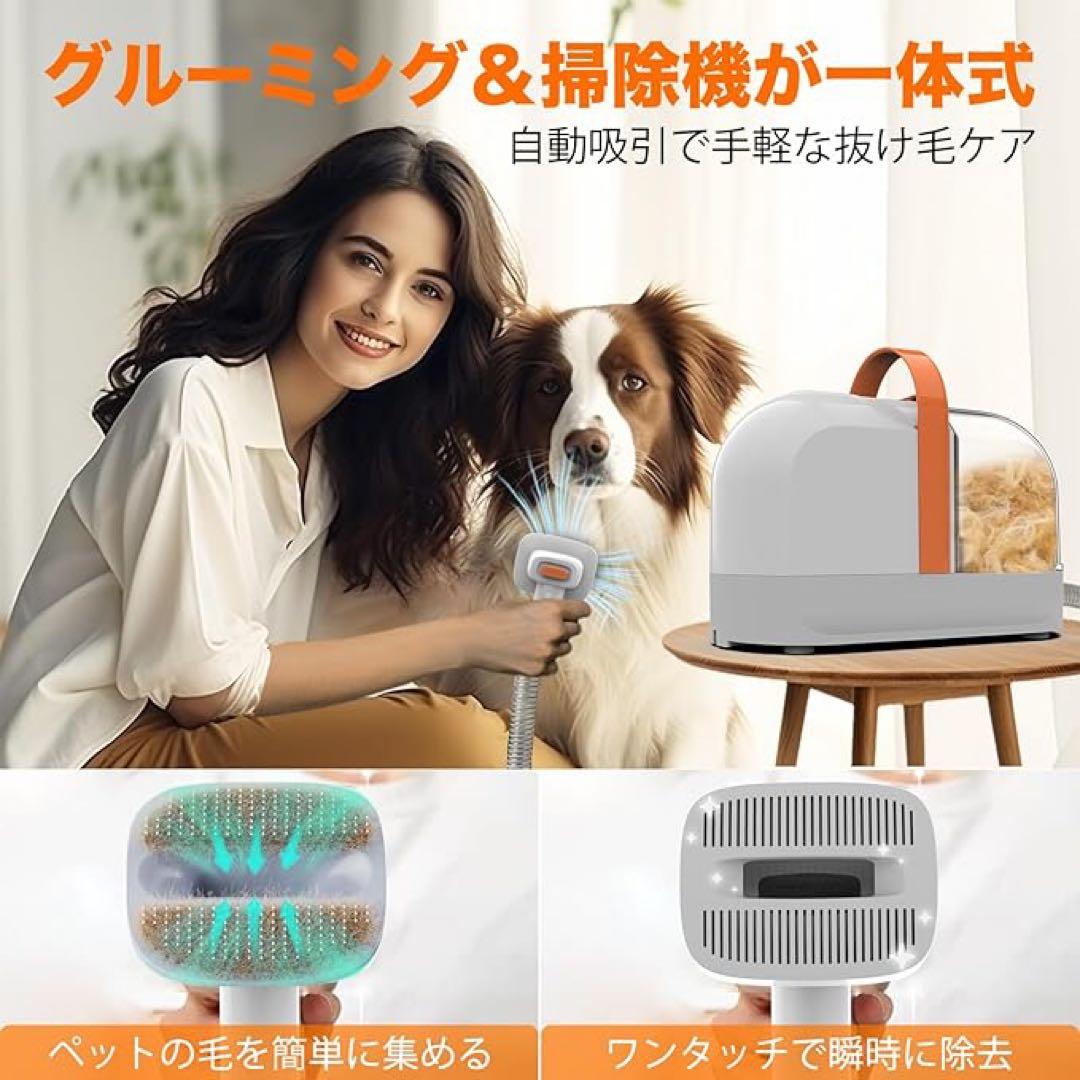 犬用バリカングルーミング掃除機 強力吸引 3段階調整 多機能 換毛期対策