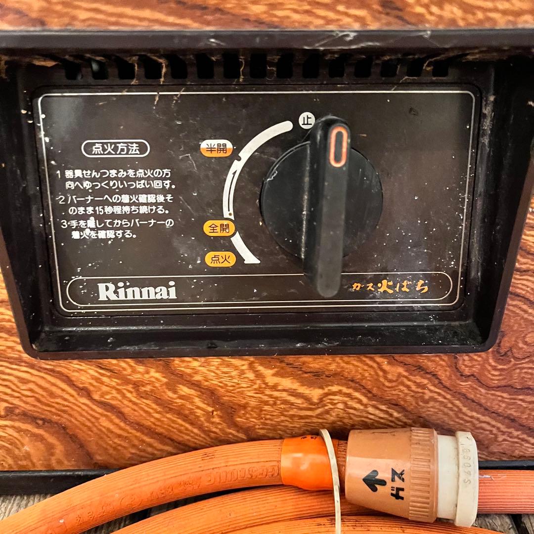 リンナイ RH-3521-401火鉢 LPガス用 炉裏 昭和レトロ 古民家当時物