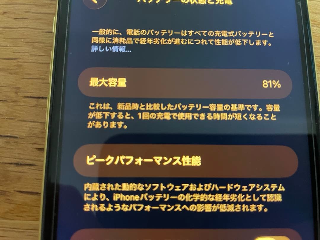 iPhone11 64GB イエロー　simフリー