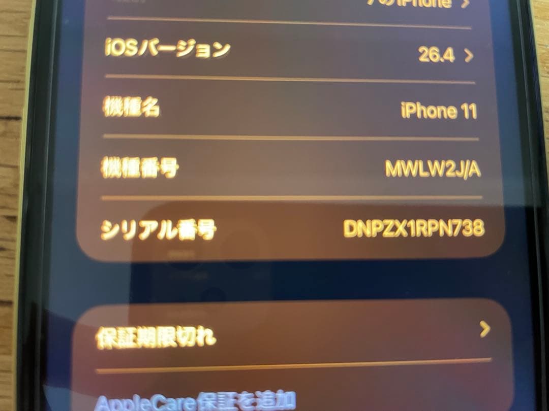 iPhone11 64GB イエロー　simフリー
