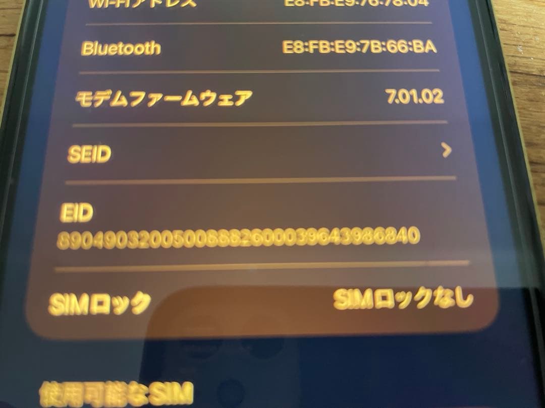 iPhone11 64GB イエロー　simフリー