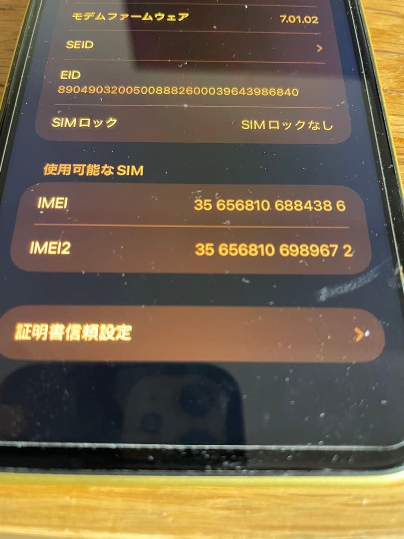 iPhone11 64GB イエロー　simフリー