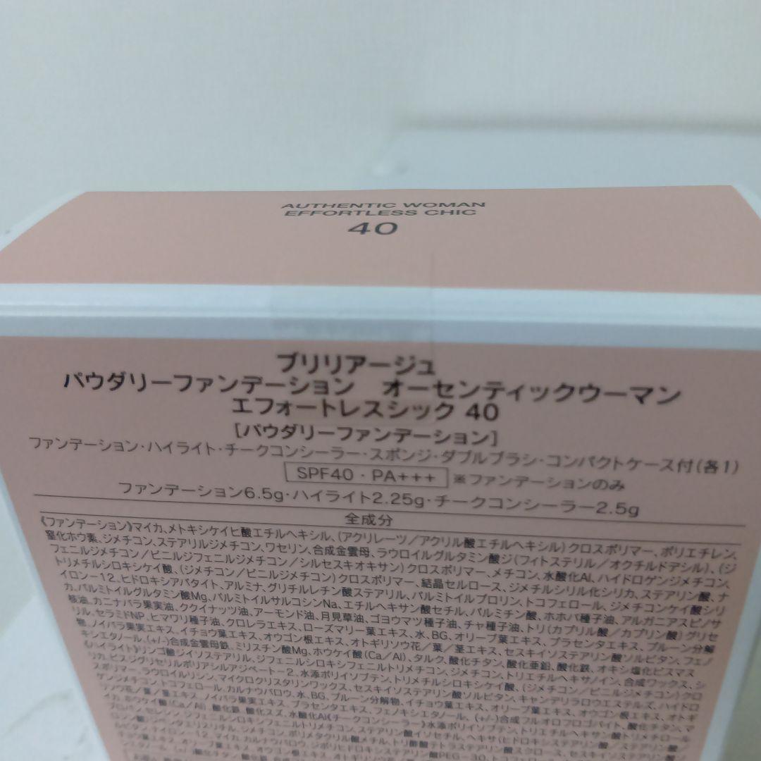 ブリリアージュ　新オーセンティックウーマンエフォートレスシック40