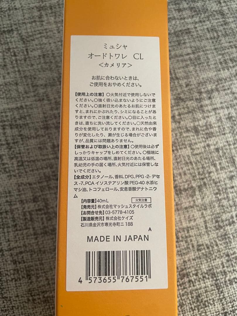 【MUSHA】オードトワレ40mL カメリア1896