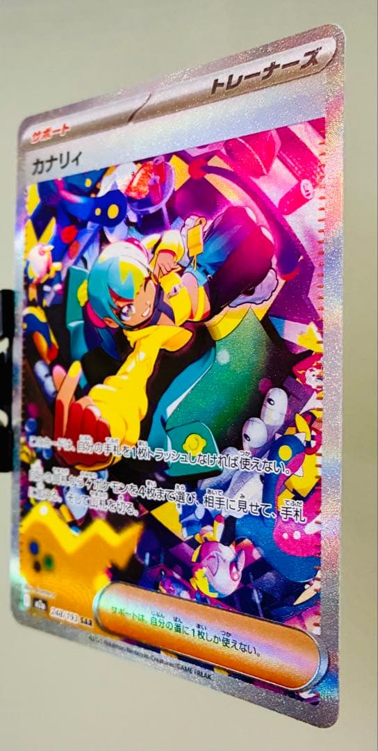 ✨美品✨ポケカ M2a MEGAドリームex カナリィ SAR