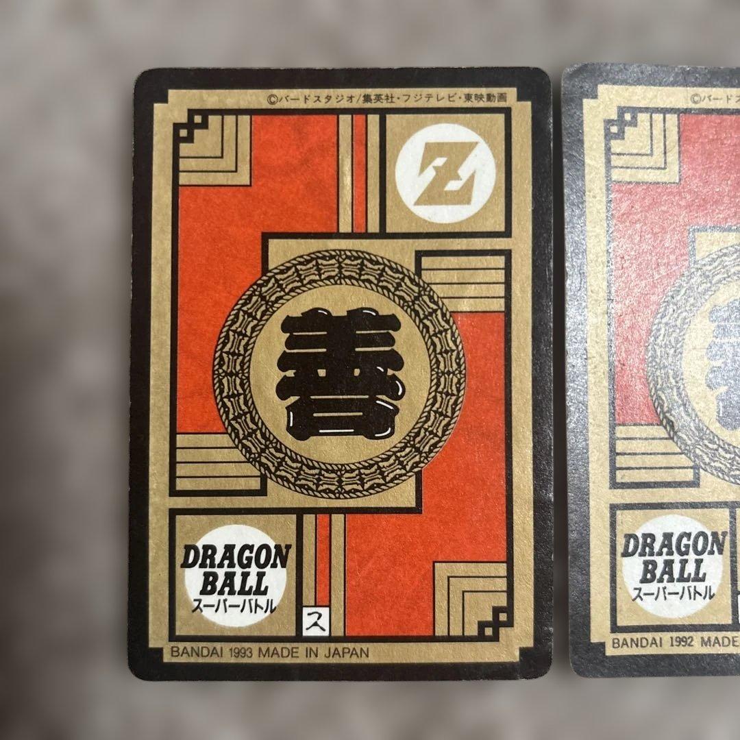 ドラゴンボール　カードダス 2枚セット