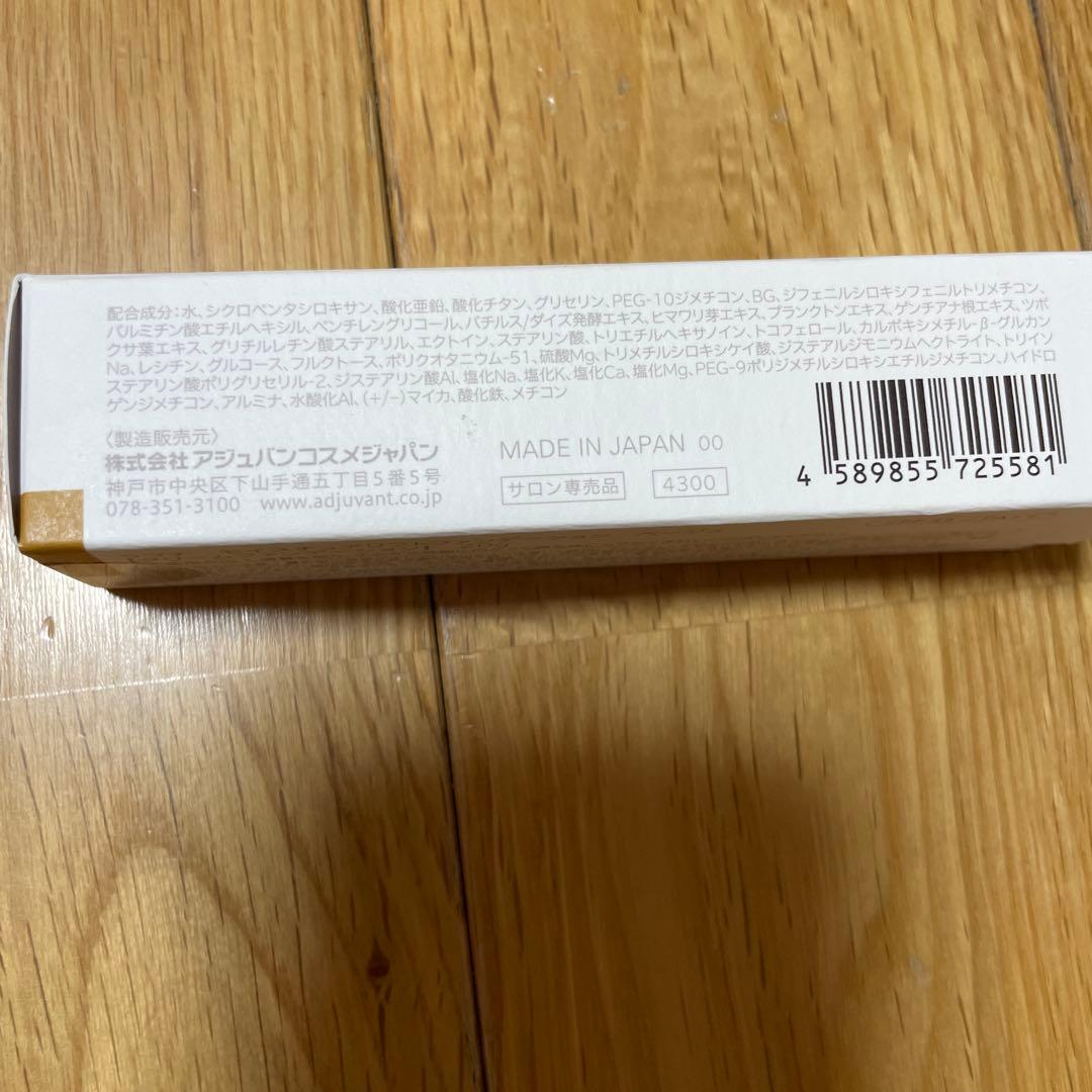 アジュバンラフナ モイスチャーリフトファンデーション(ベージュ )3本セット