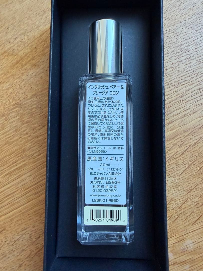 香水(ユニセックス) Jo Malone English Pear & Freesia 30ml